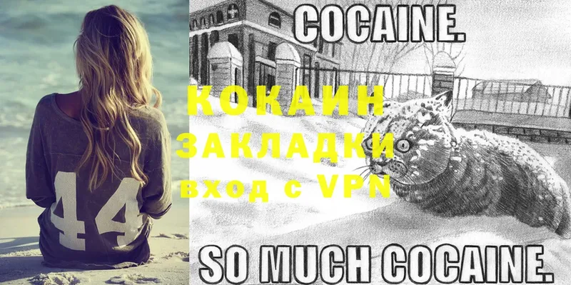 COCAIN Колумбийский  Балашов 