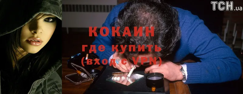 Cocaine Fish Scale Балашов