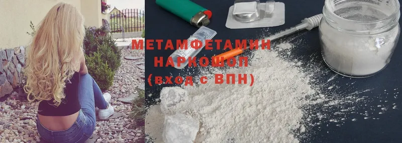 Метамфетамин Methamphetamine  купить  цена  Балашов 